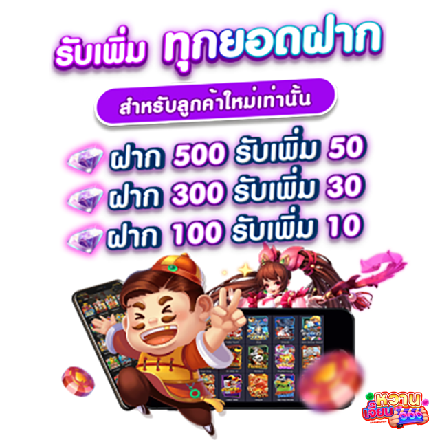 เข้าสู่ระบบ Wanjeab